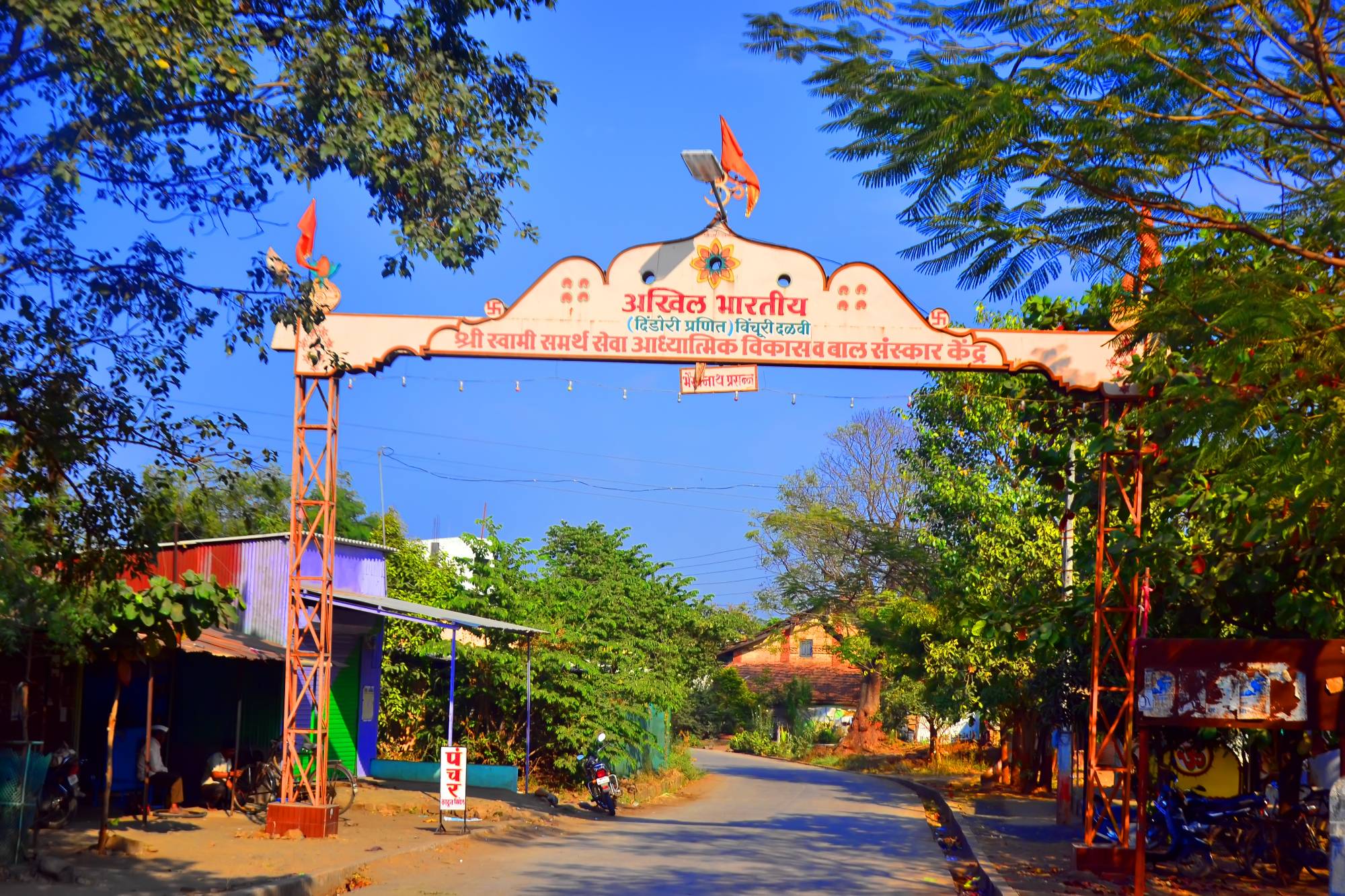 Village Gate
